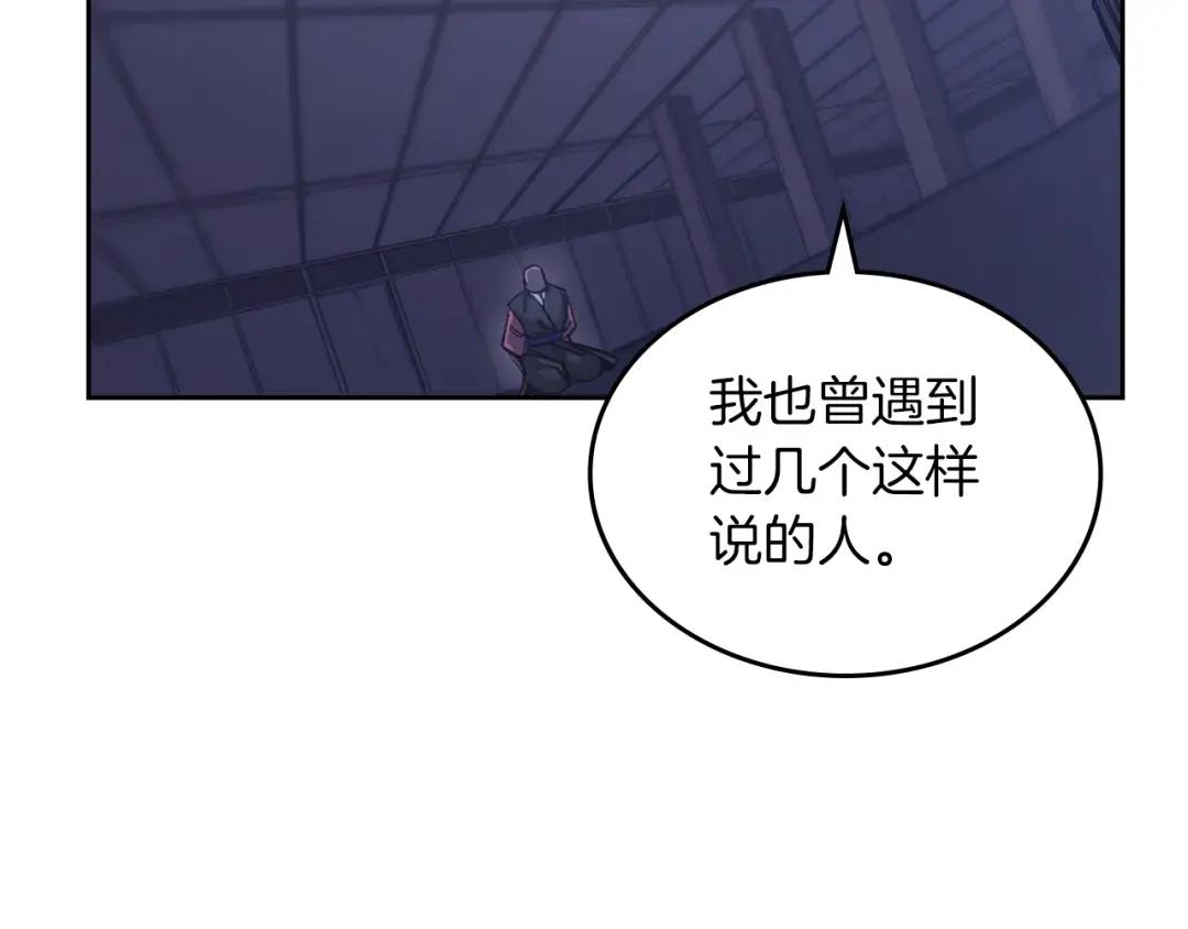 第48话 复仇没有结束 第89页