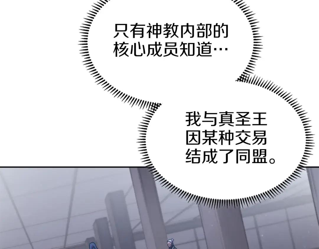 第48话 复仇没有结束 第101页