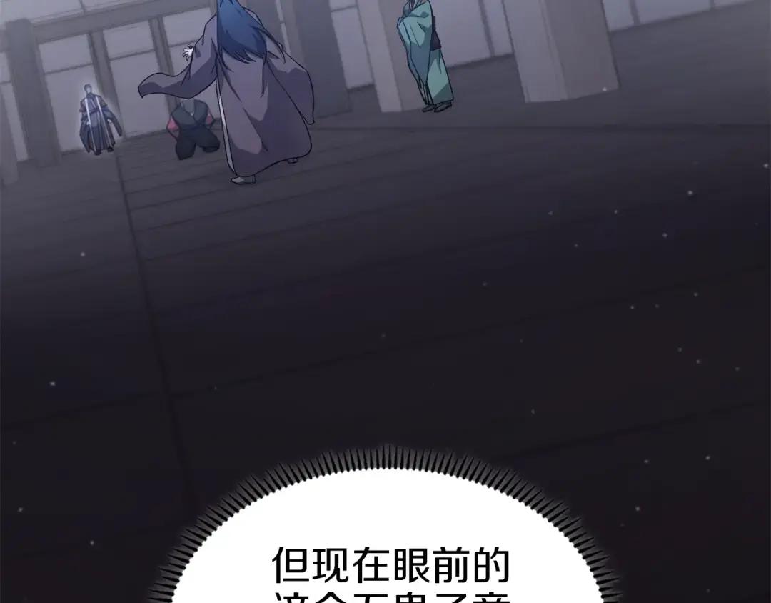 第48话 复仇没有结束 第102页