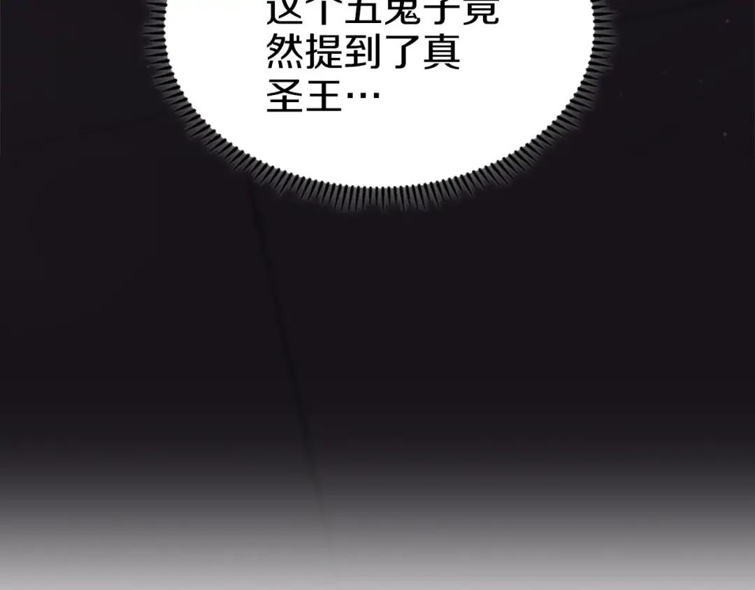 第48话 复仇没有结束 第103页