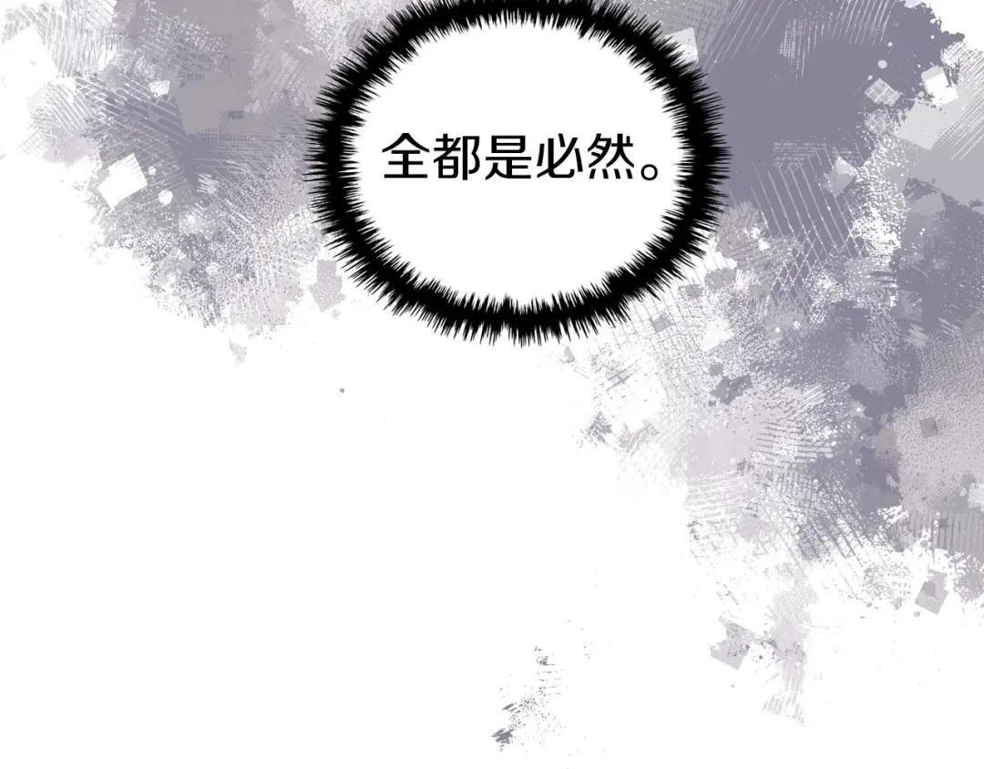 第48话 复仇没有结束 第108页