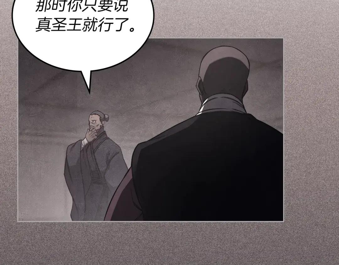 第48话 复仇没有结束 第113页