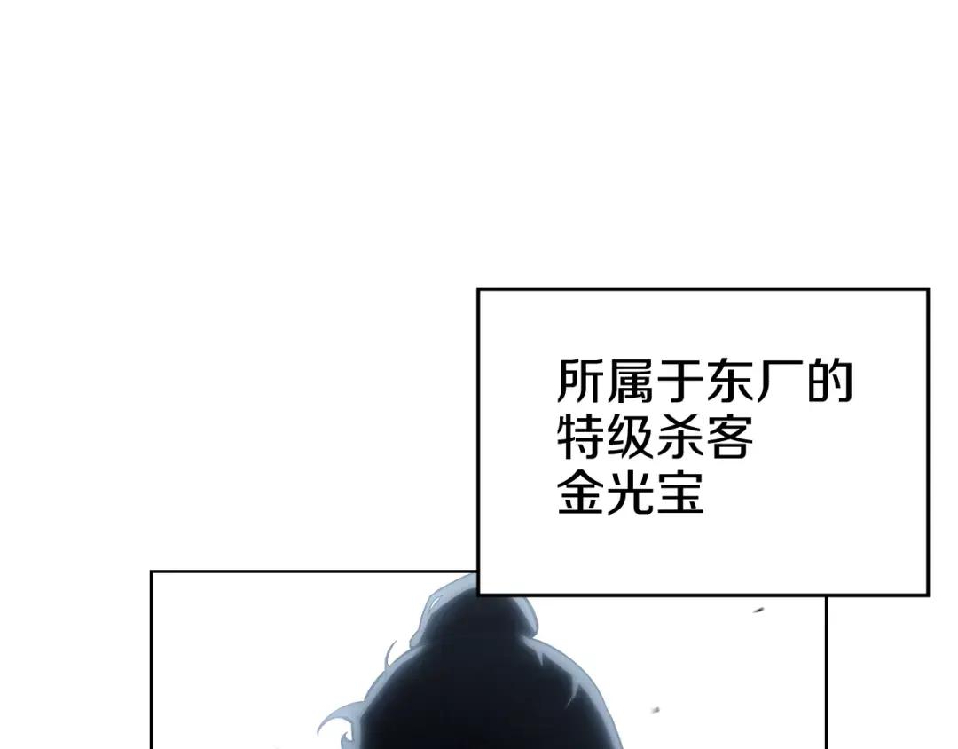 第48话 复仇没有结束 第119页