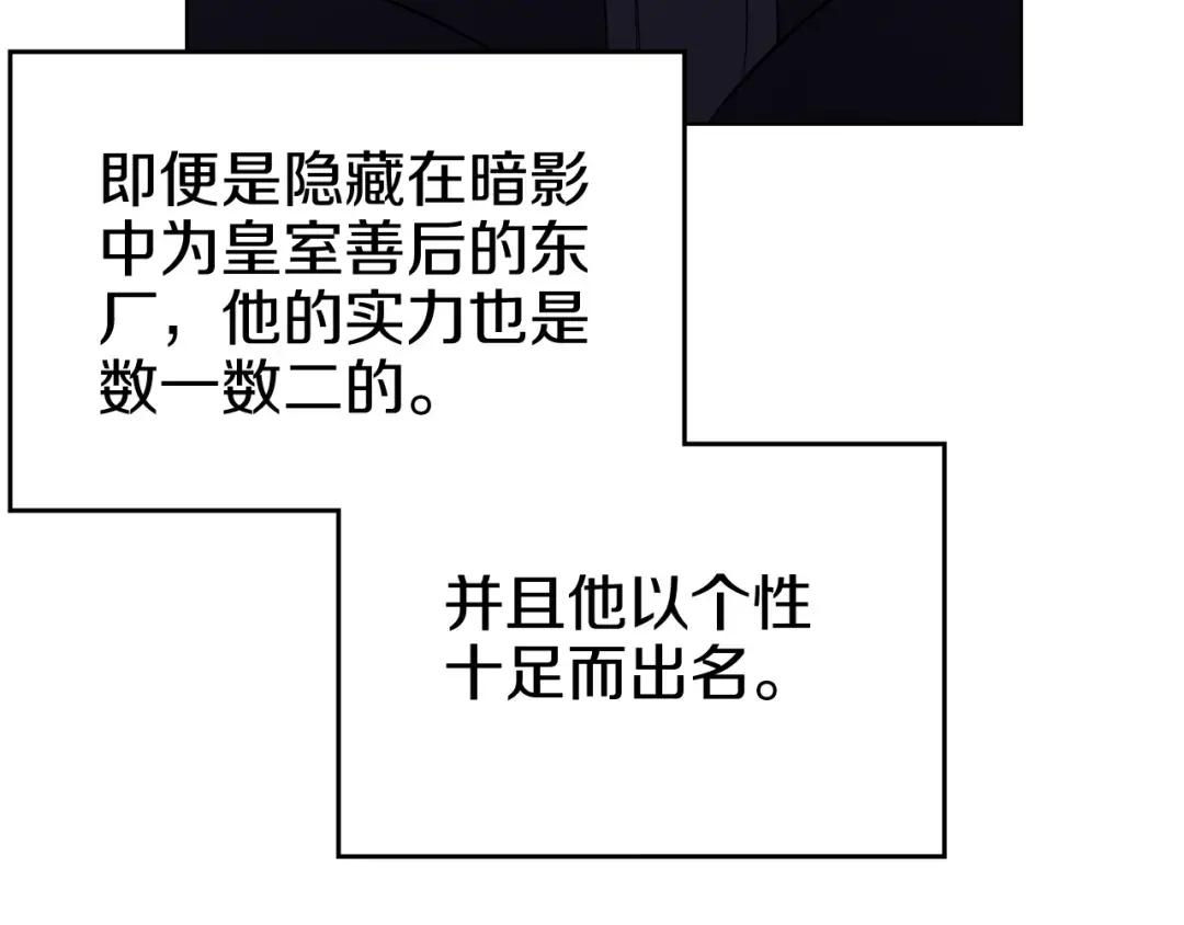 第48话 复仇没有结束 第121页