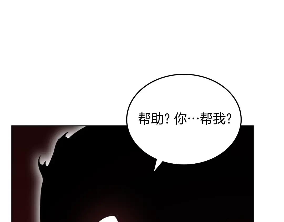 第48话 复仇没有结束 第125页