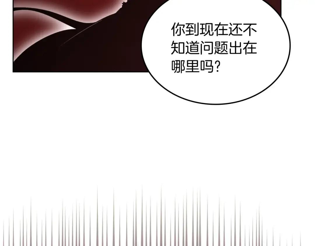 第48话 复仇没有结束 第127页