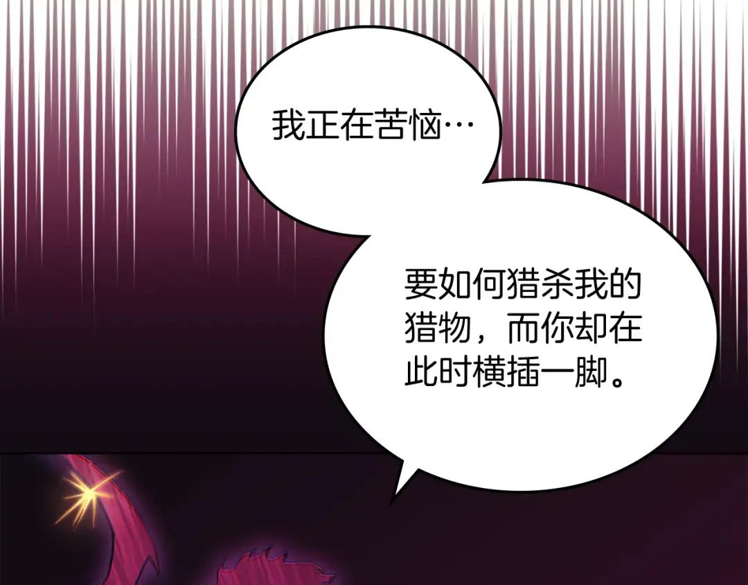 第48话 复仇没有结束 第128页