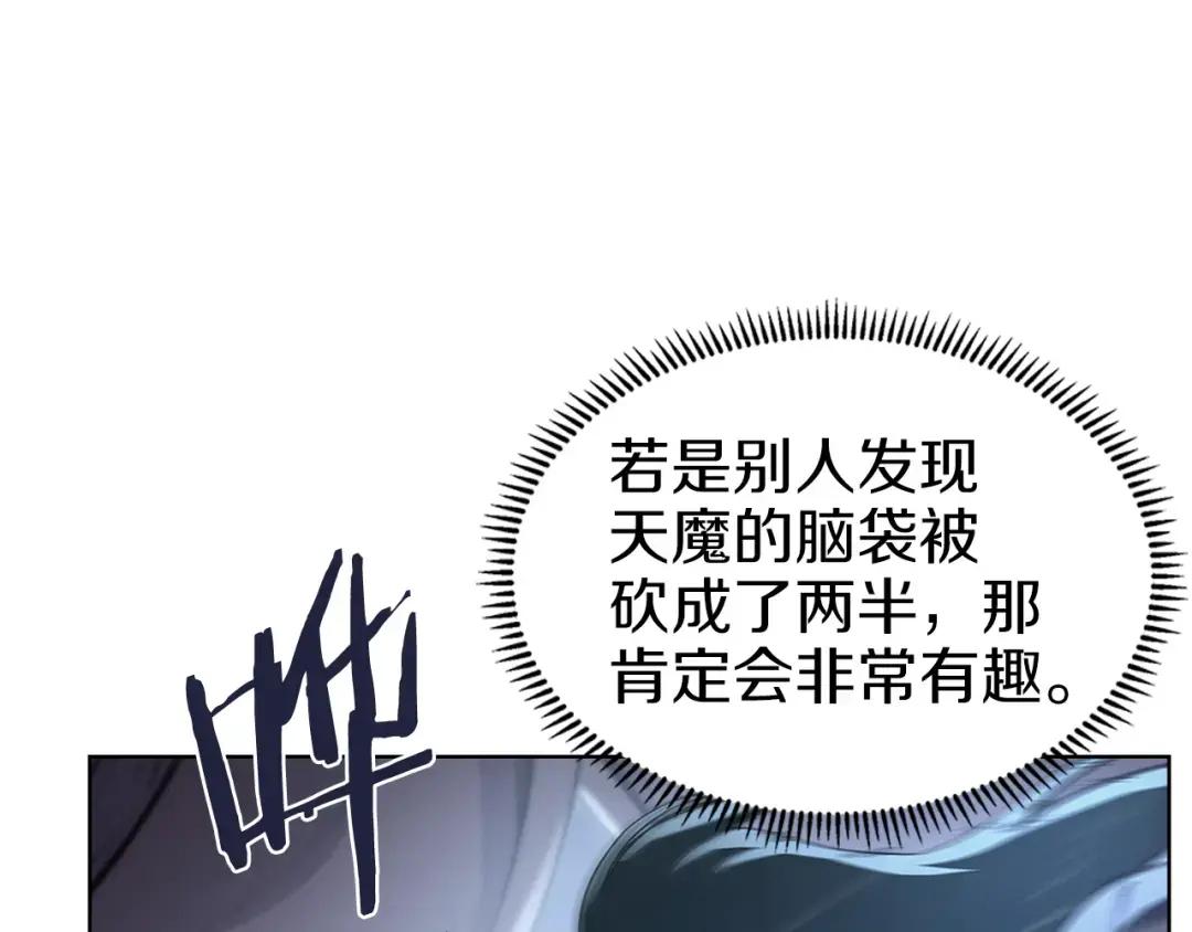 第48话 复仇没有结束 第145页