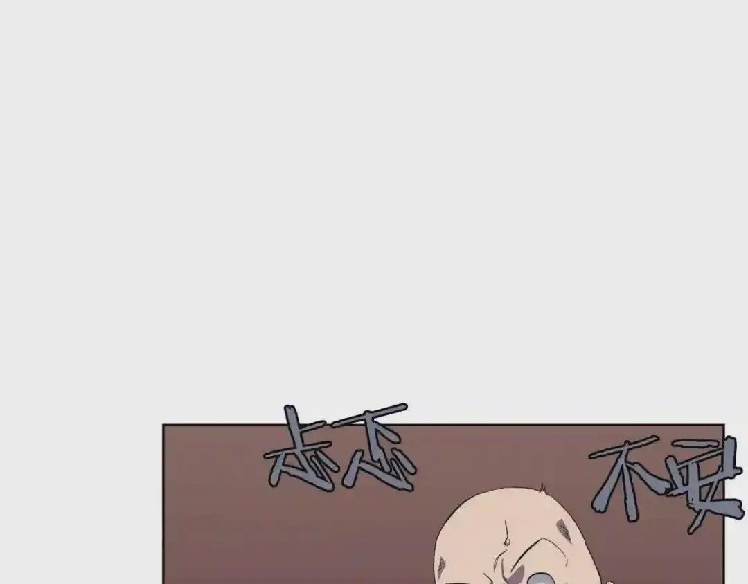 第91话 日月魔师 第4页