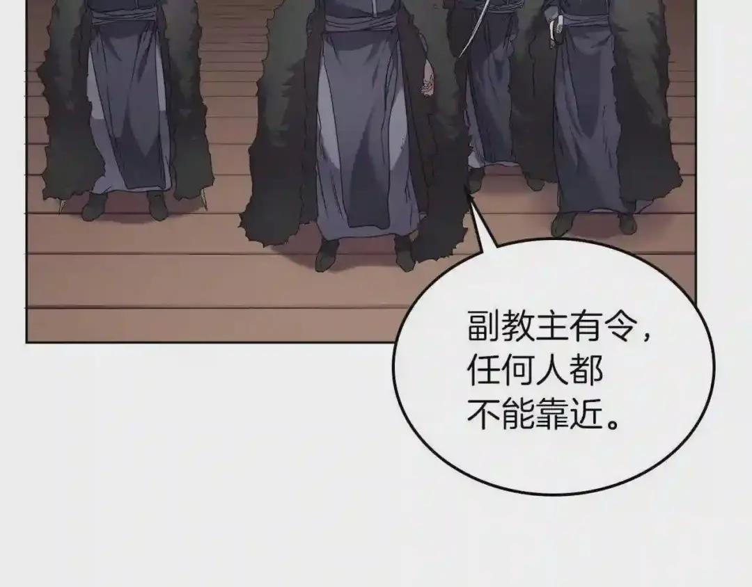 第91话 日月魔师 第8页