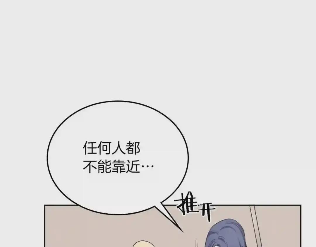 第91话 日月魔师 第9页