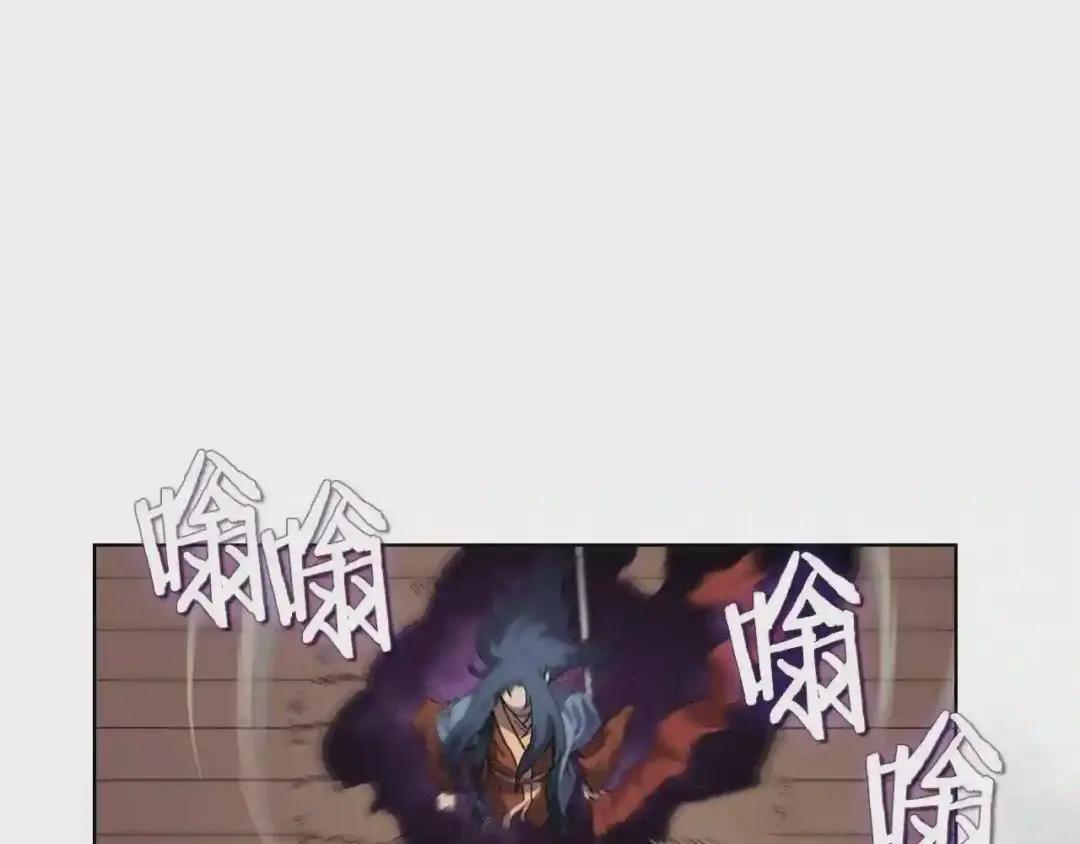 第91话 日月魔师 第11页