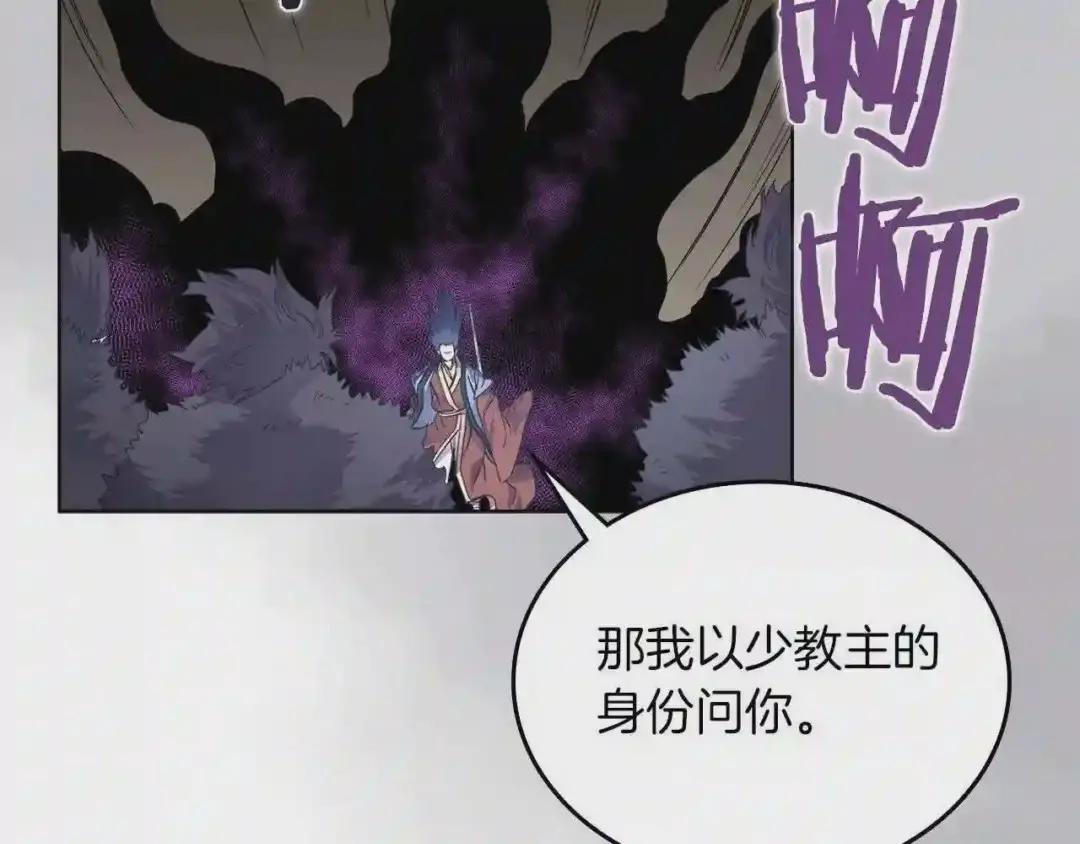 第91话 日月魔师 第14页