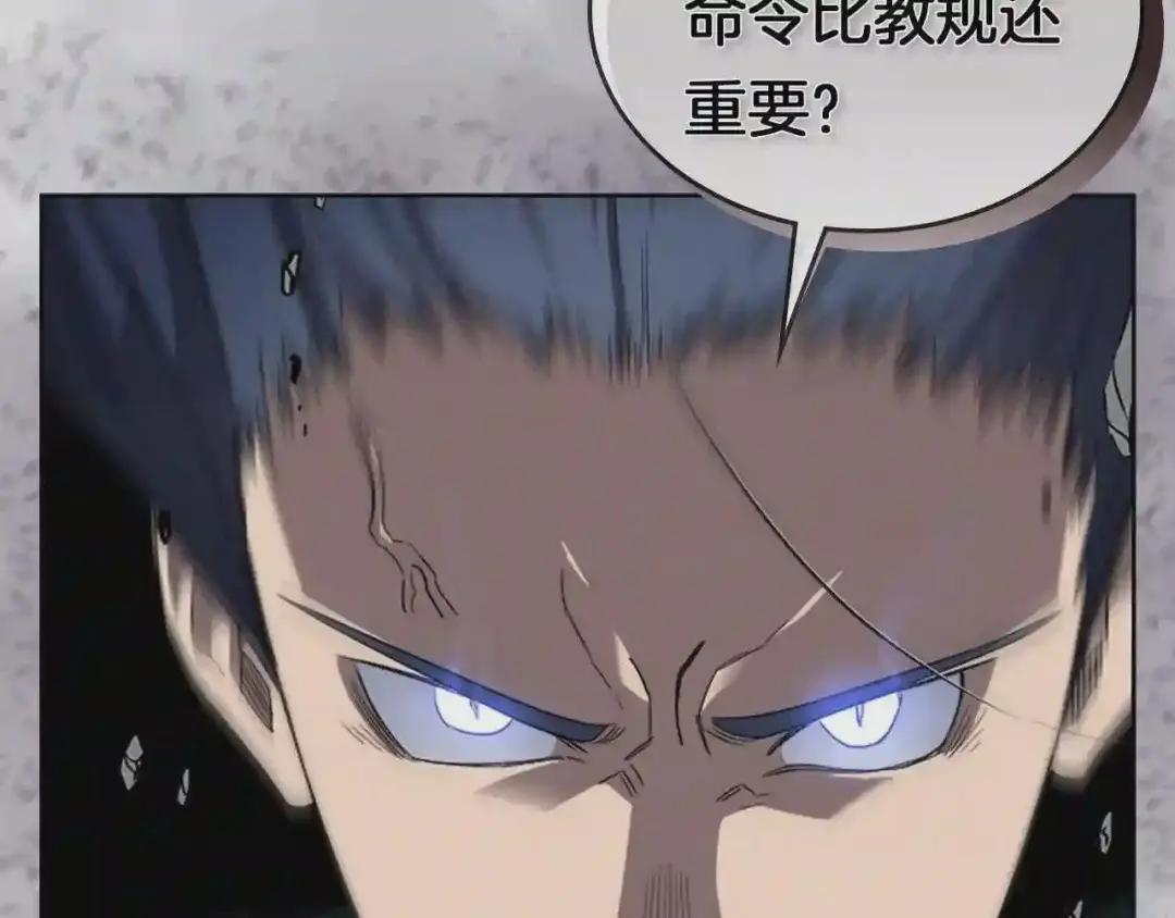 第91话 日月魔师 第16页