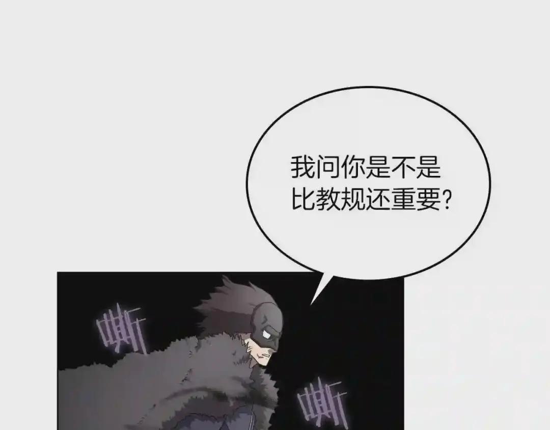 第91话 日月魔师 第23页