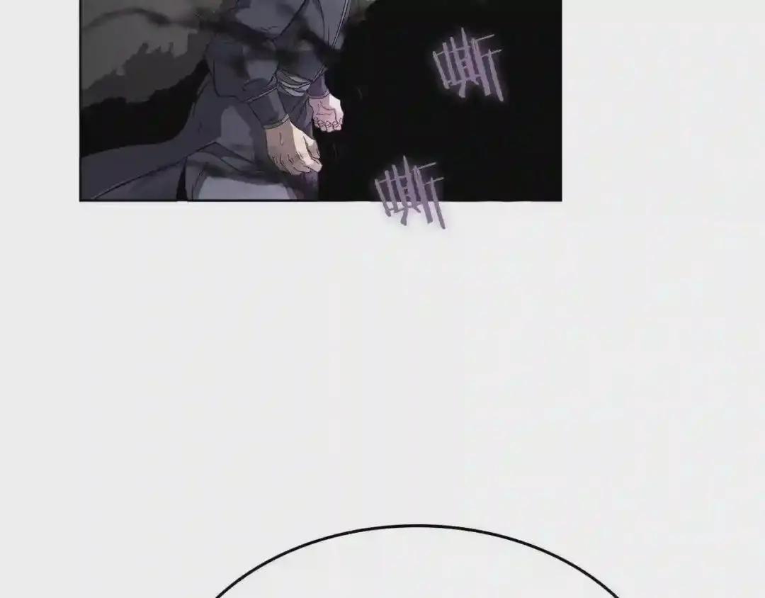 第91话 日月魔师 第24页