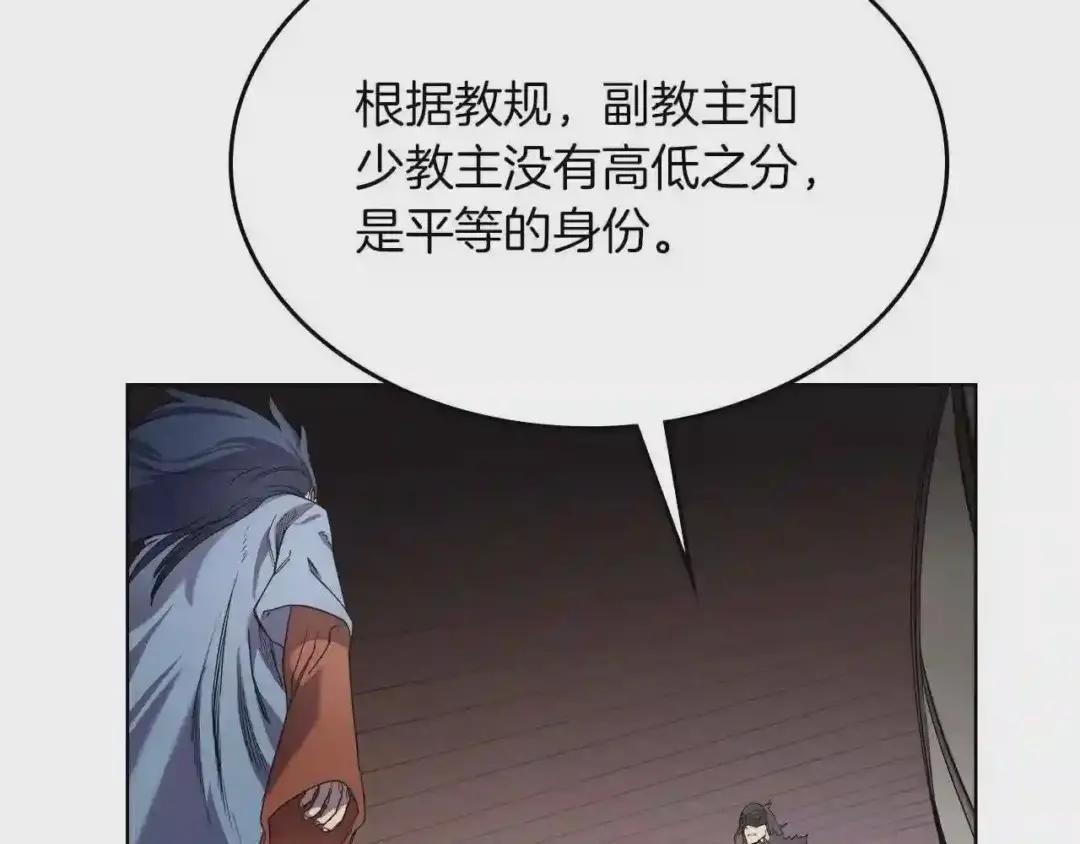 第91话 日月魔师 第25页