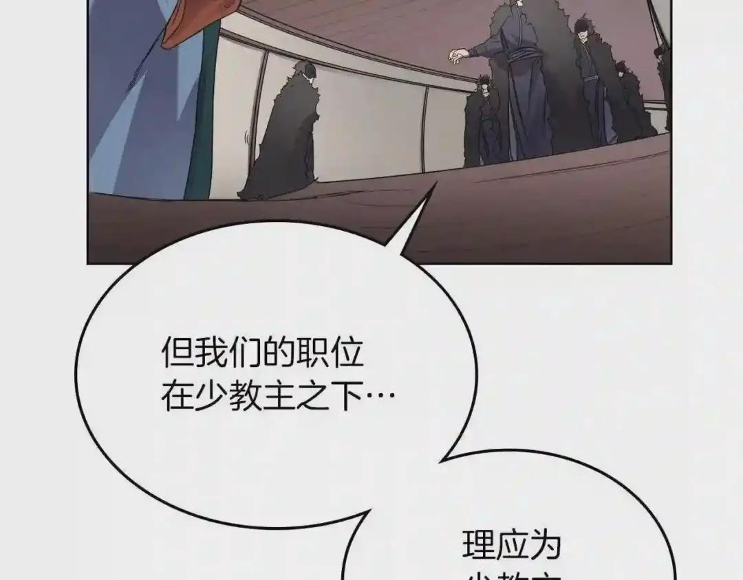 第91话 日月魔师 第26页