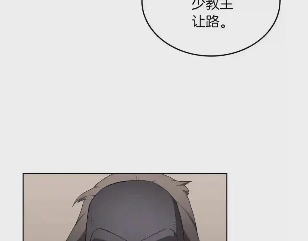 第91话 日月魔师 第27页