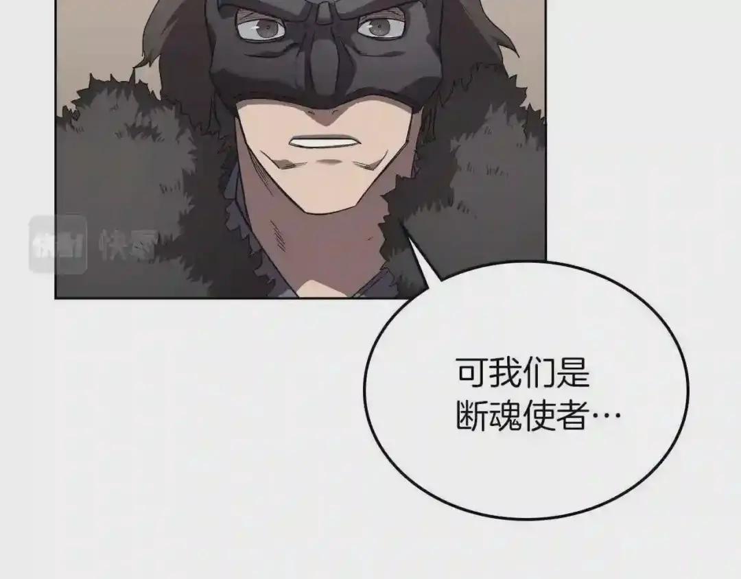 第91话 日月魔师 第28页