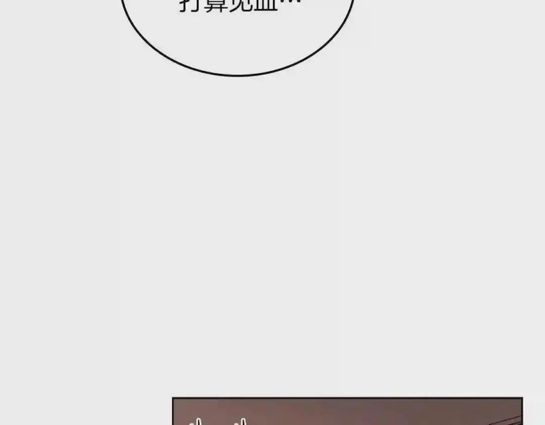第91话 日月魔师 第31页