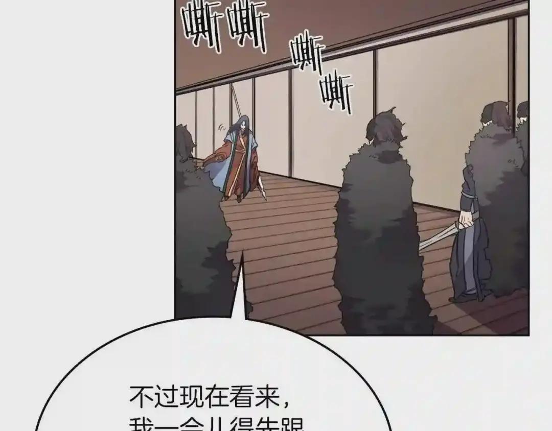 第91话 日月魔师 第32页
