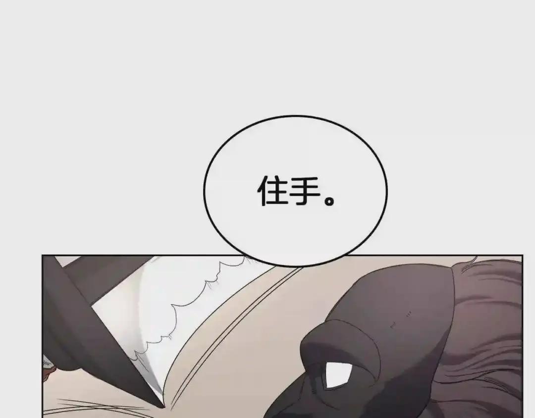 第91话 日月魔师 第40页