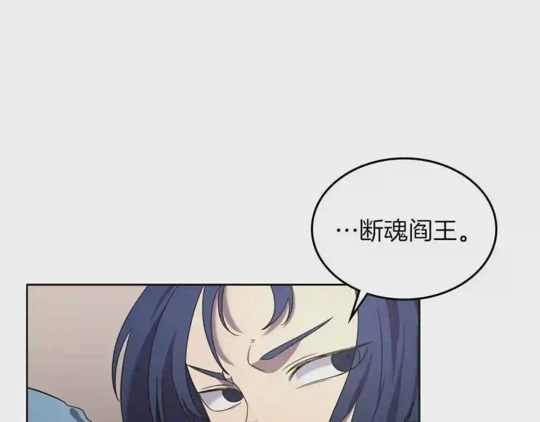 第91话 日月魔师 第42页