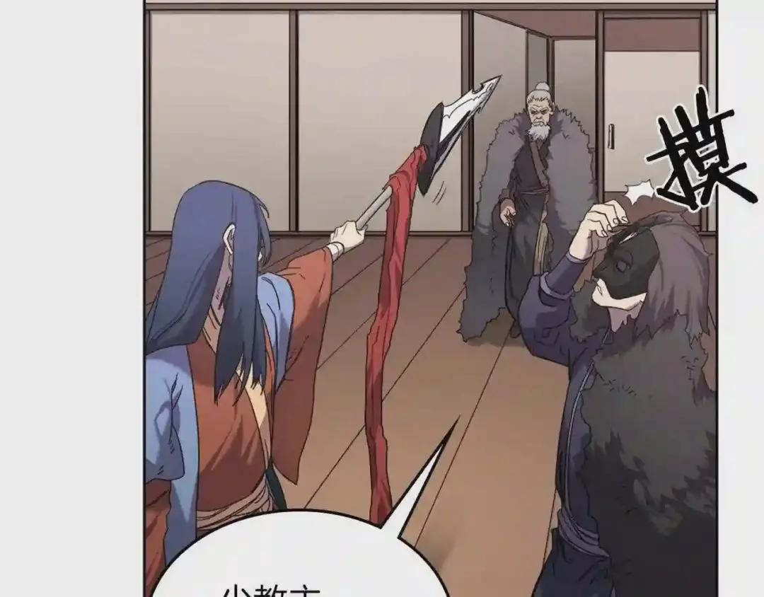 第91话 日月魔师 第44页