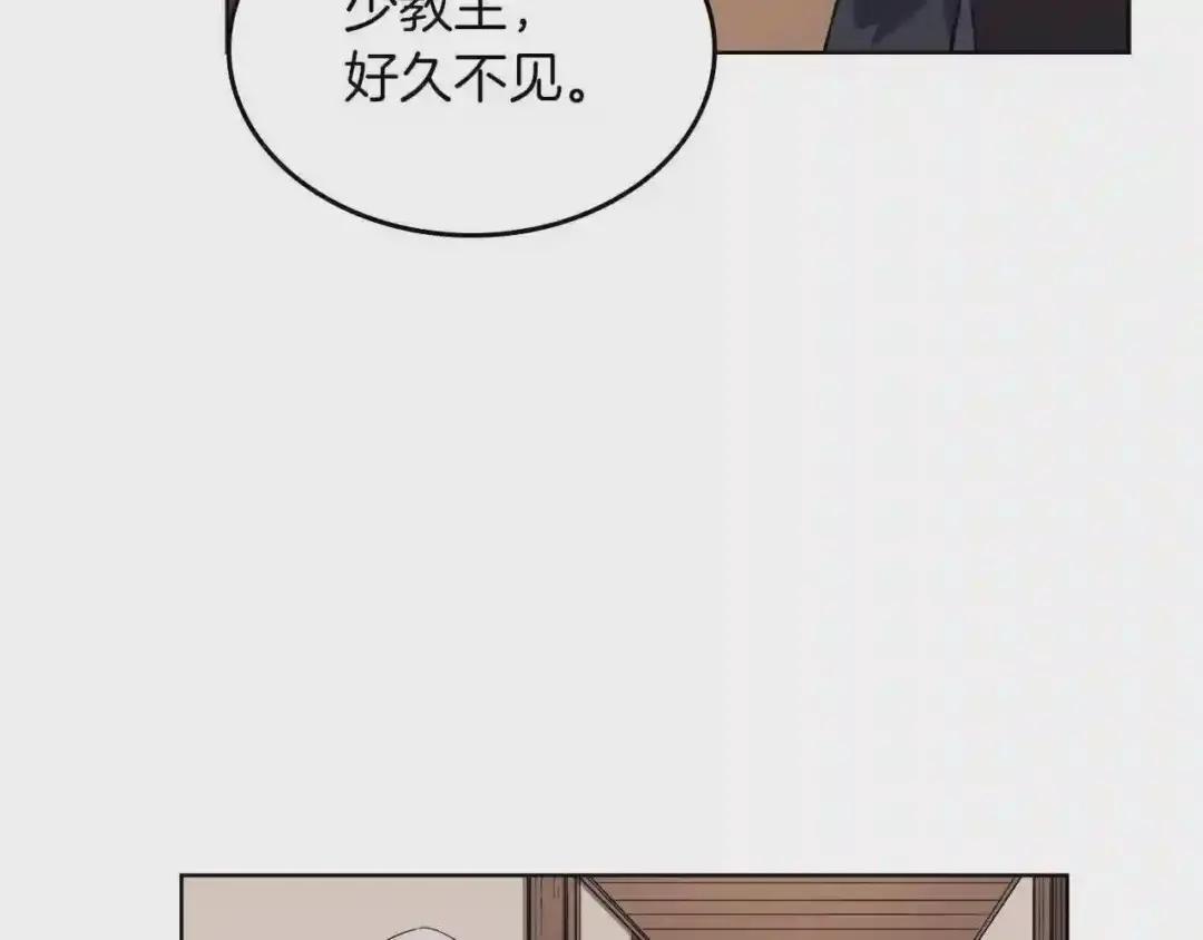 第91话 日月魔师 第45页