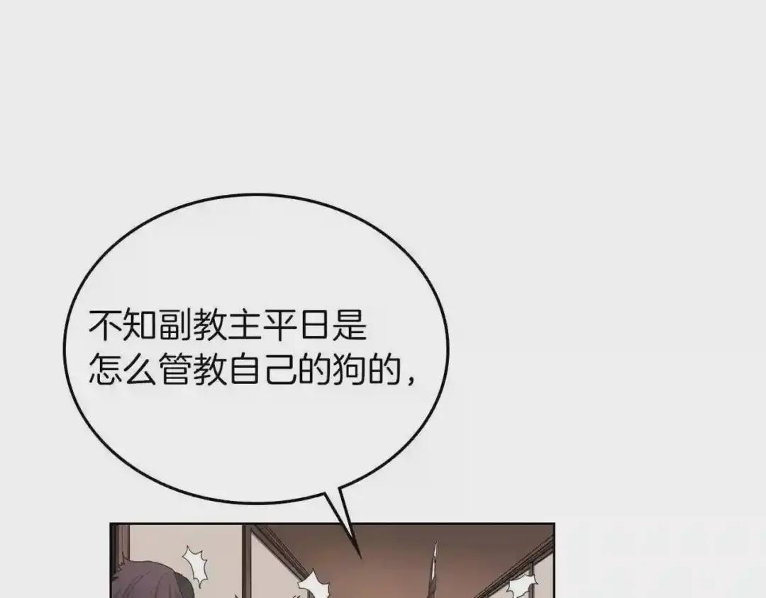 第91话 日月魔师 第48页