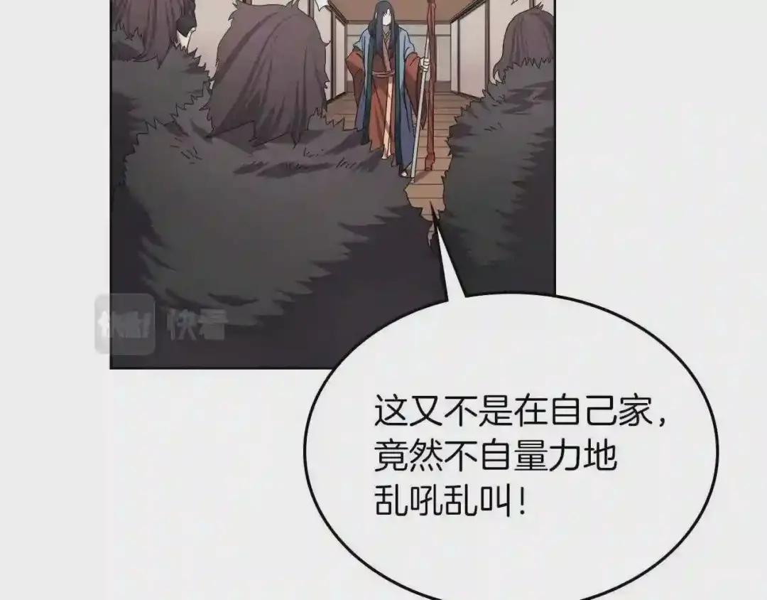 第91话 日月魔师 第49页