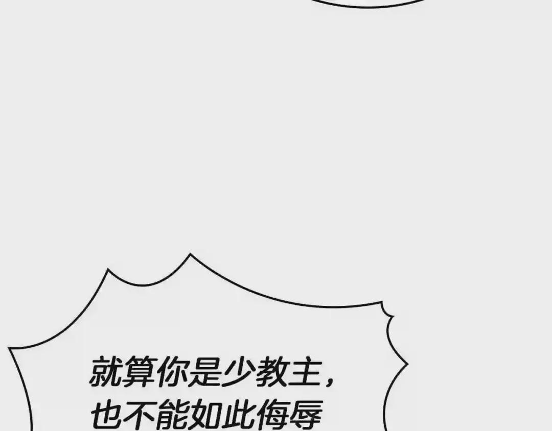 第91话 日月魔师 第50页