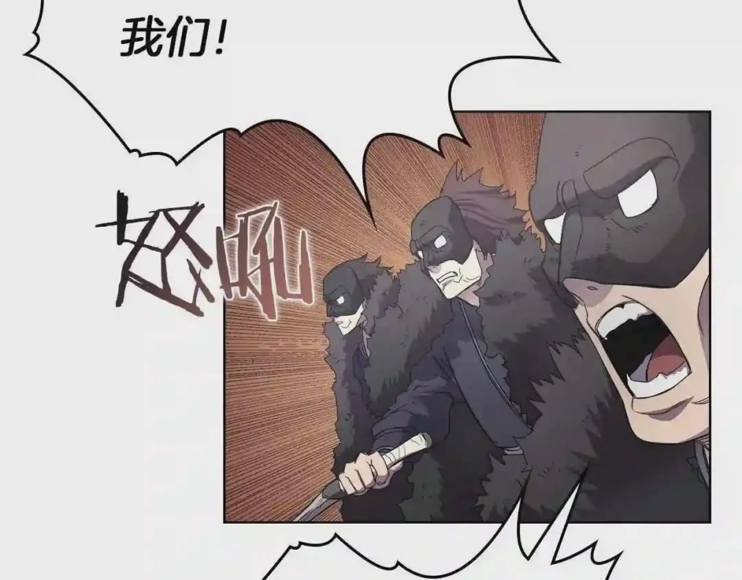 第91话 日月魔师 第51页