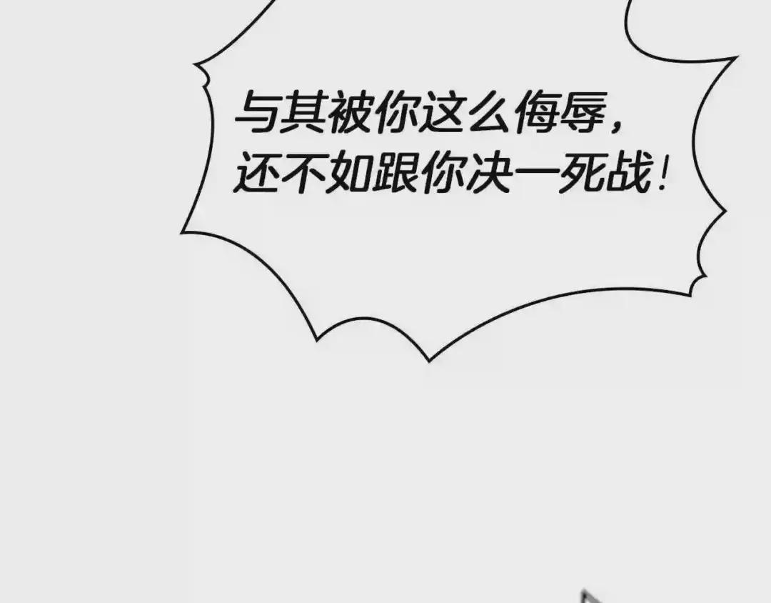 第91话 日月魔师 第52页