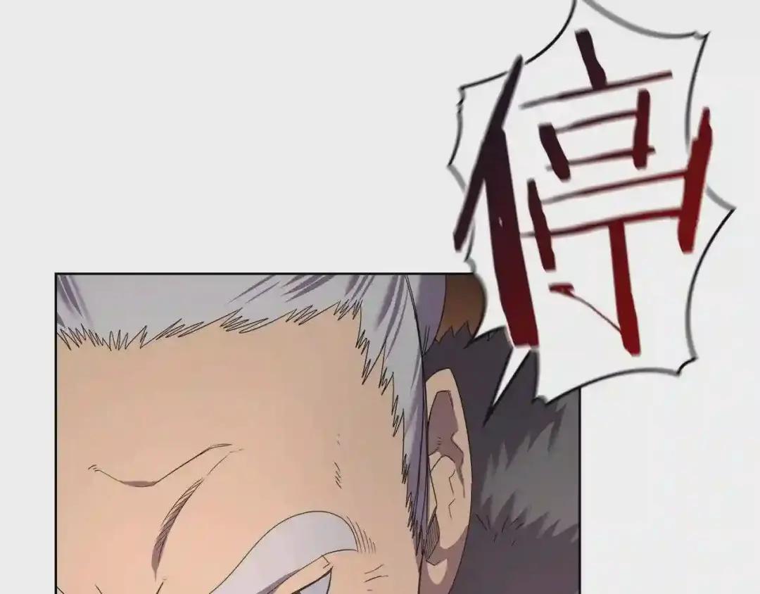 第91话 日月魔师 第53页