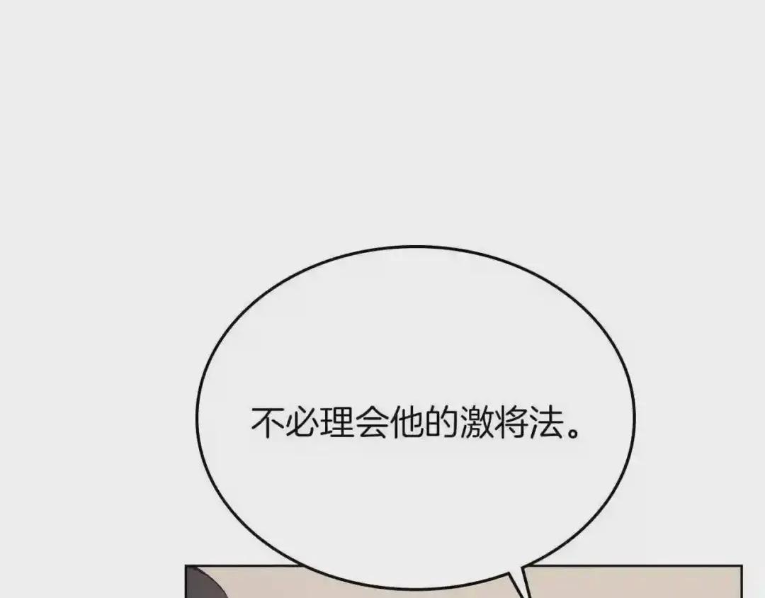 第91话 日月魔师 第56页