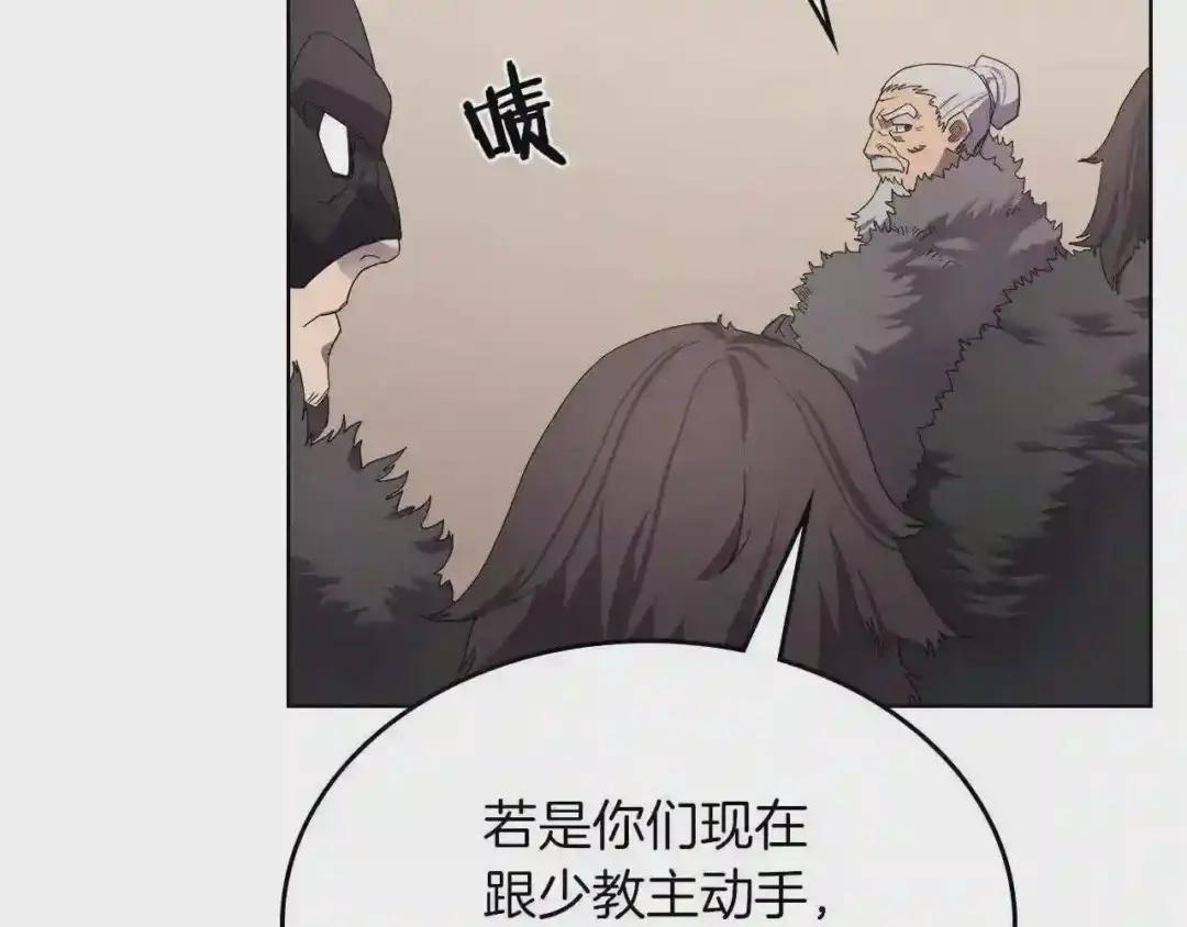 第91话 日月魔师 第57页