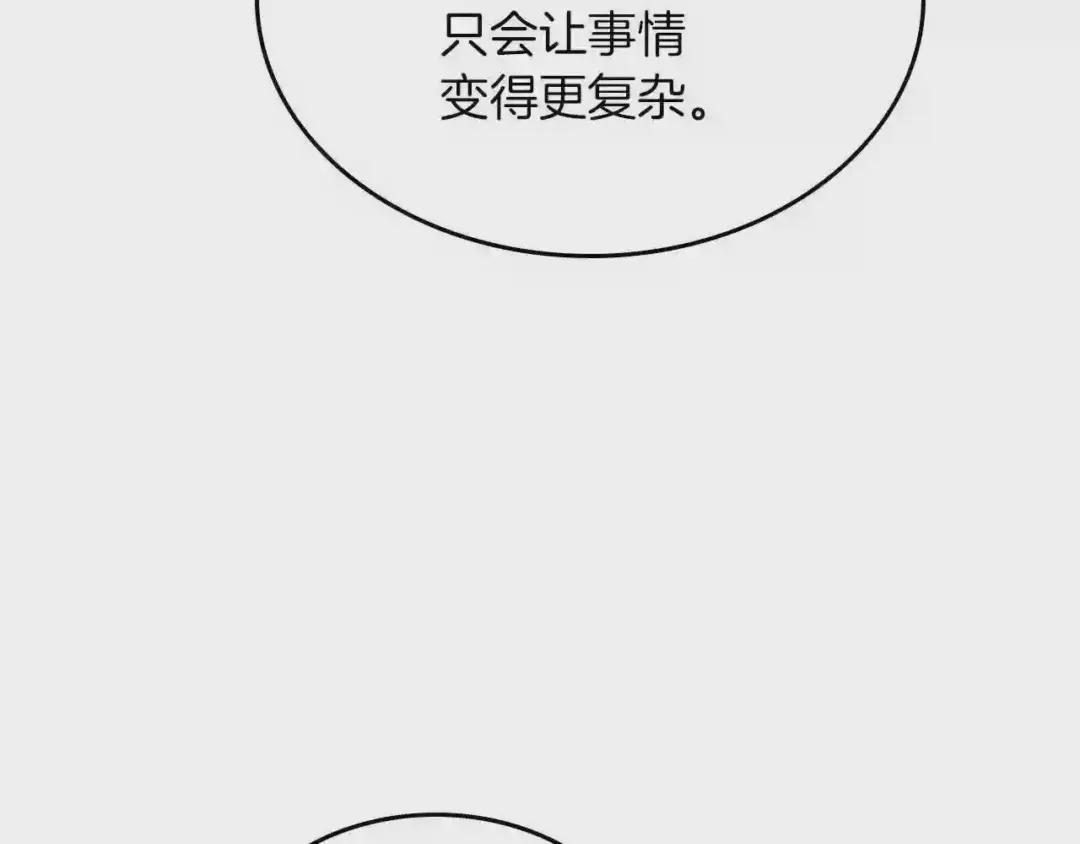第91话 日月魔师 第58页