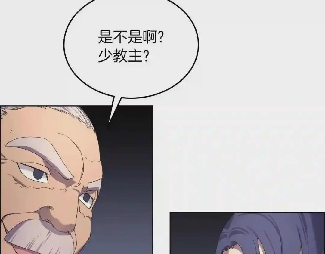 第91话 日月魔师 第59页