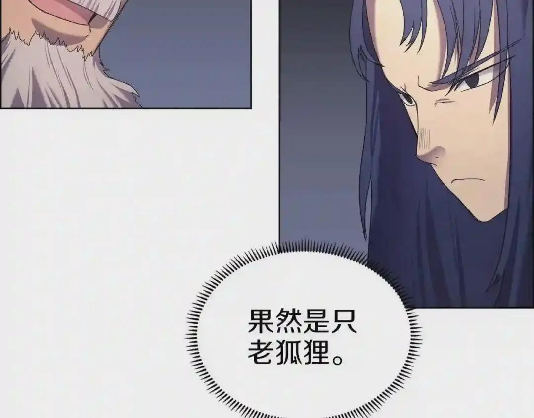第91话 日月魔师 第60页