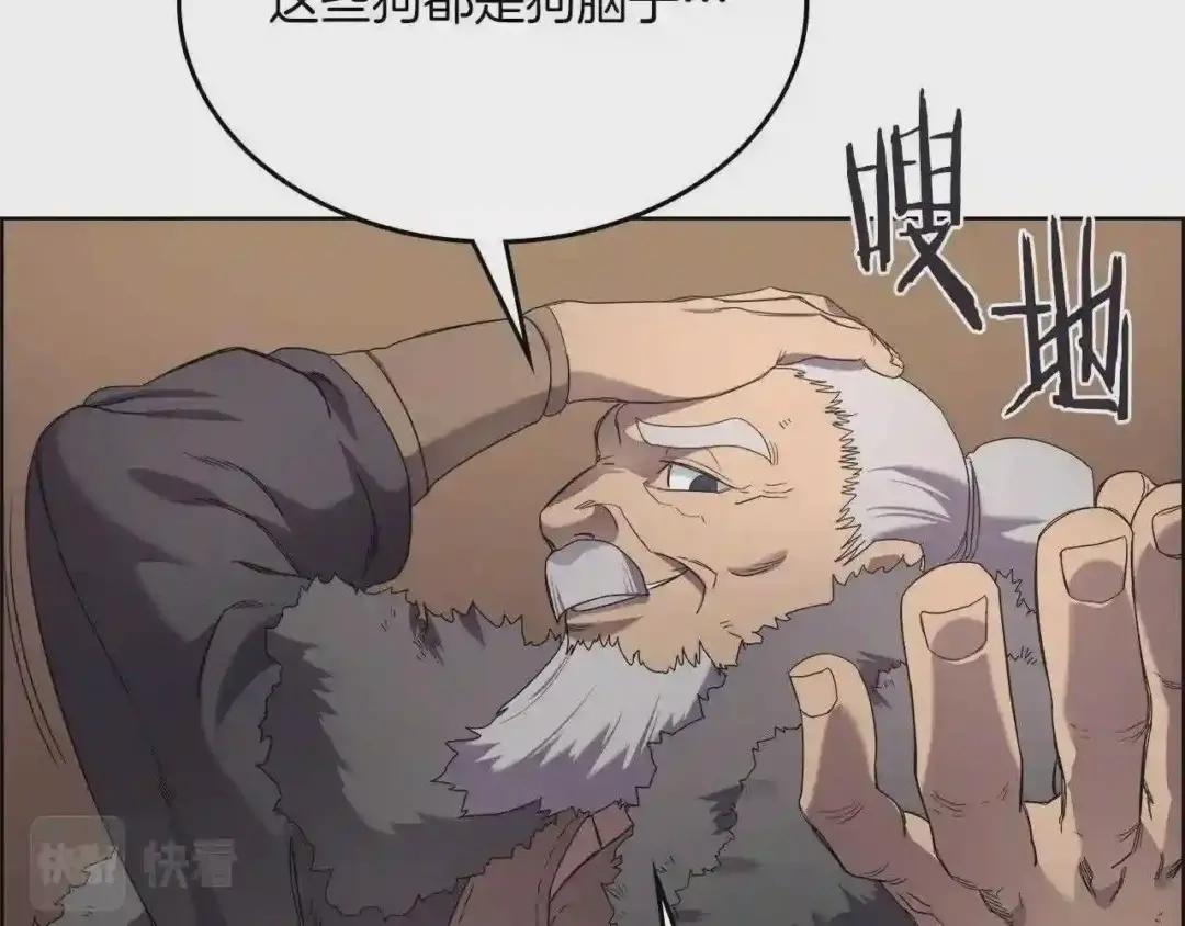 第91话 日月魔师 第63页