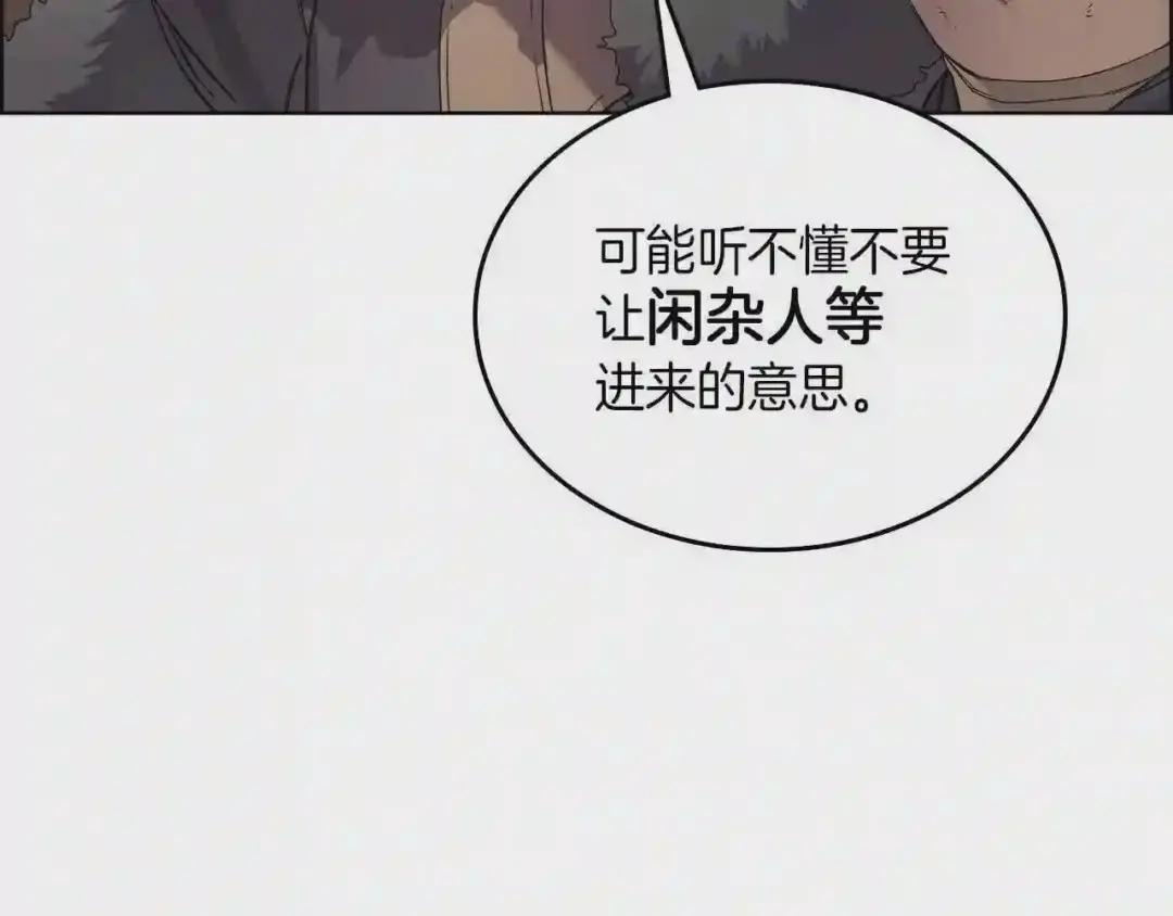 第91话 日月魔师 第64页