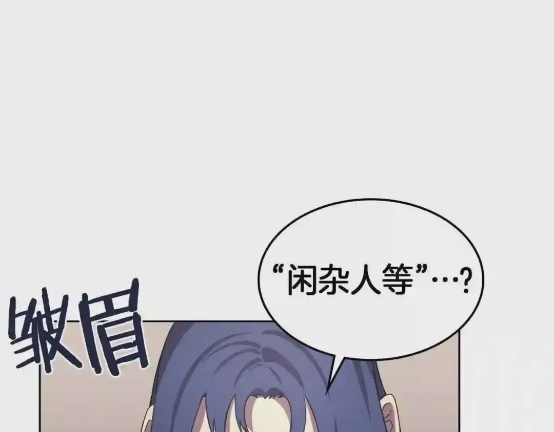 第91话 日月魔师 第65页