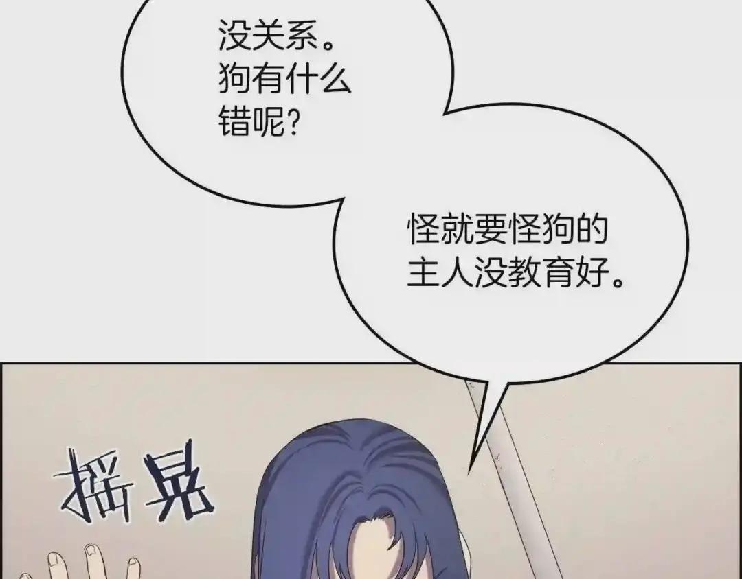 第91话 日月魔师 第68页