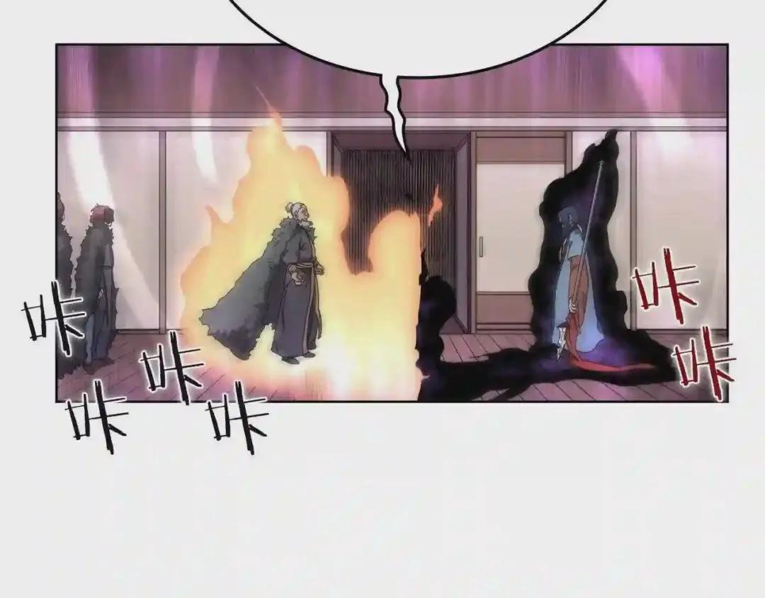 第91话 日月魔师 第75页