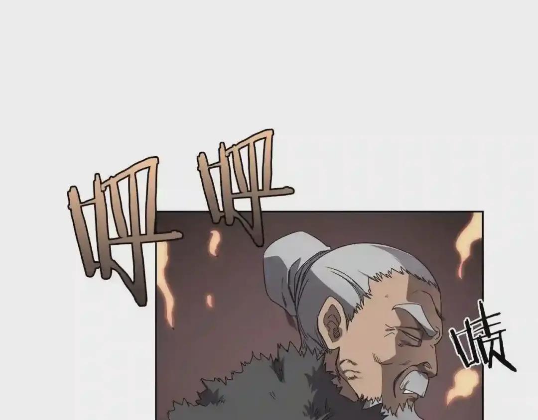 第91话 日月魔师 第76页