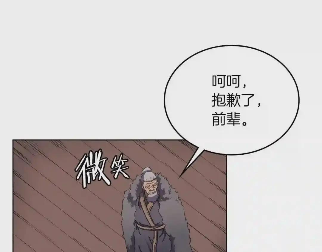 第91话 日月魔师 第78页