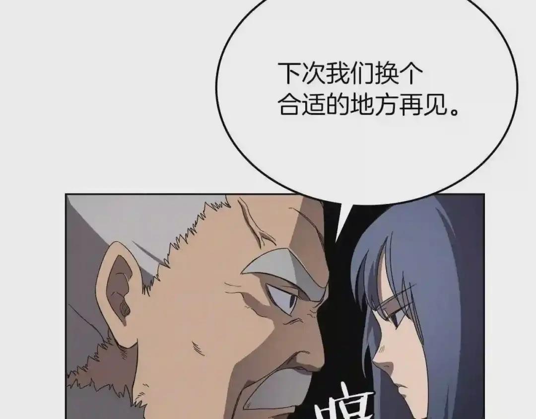 第91话 日月魔师 第84页