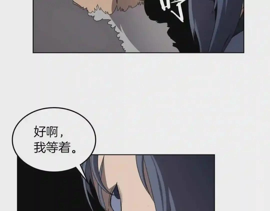 第91话 日月魔师 第85页